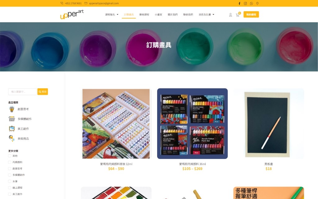 plancase_onlineshop_02