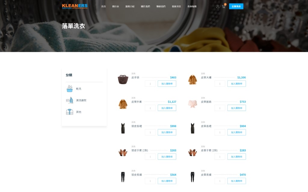 plancase_onlineshop_04