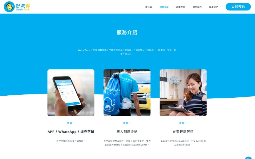 plancase_web_09