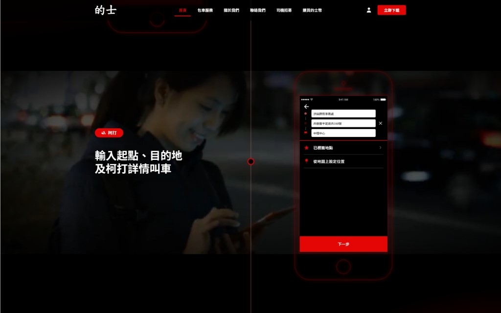 plancase_web_11